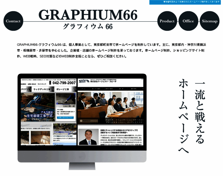 Graphium66.com thumbnail