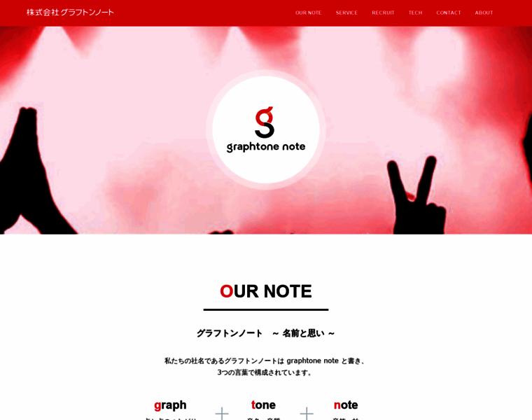 Graphtone-note.co.jp thumbnail
