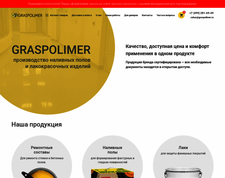 Graspolimer.ru thumbnail