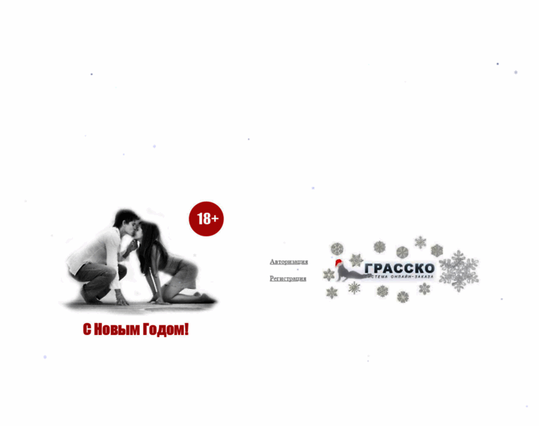 Grassco.ru thumbnail