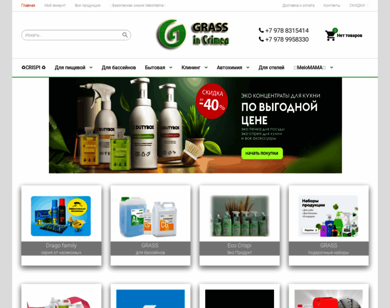 Grasscrimea.ru thumbnail