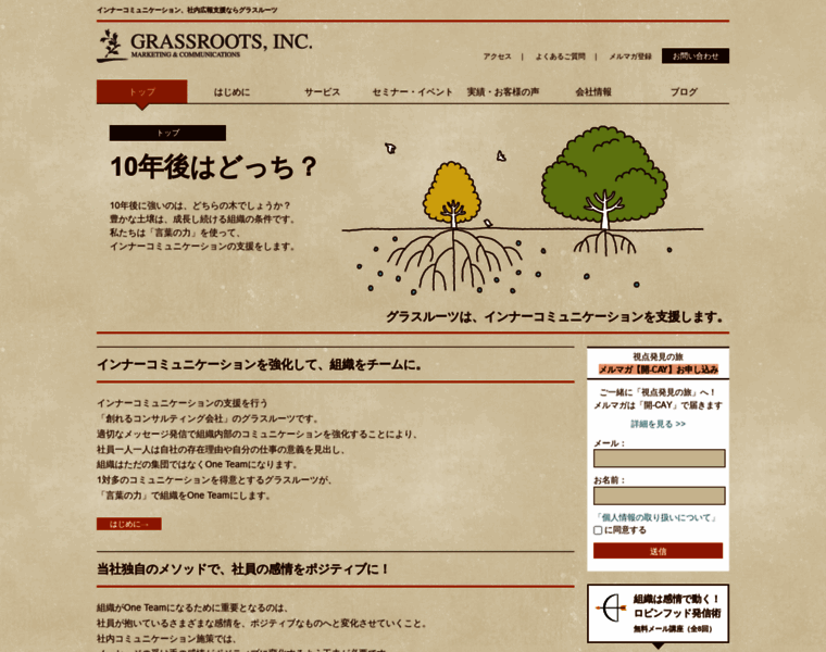Grassroots.co.jp thumbnail