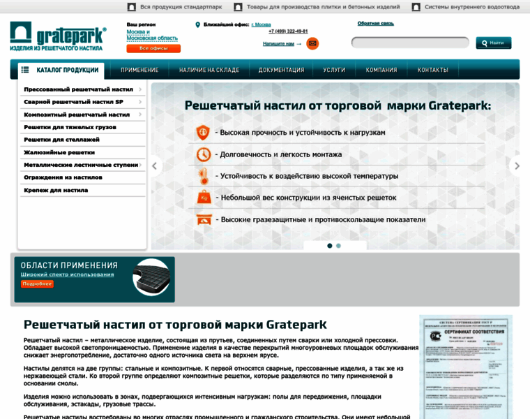 Gratepark.ru thumbnail