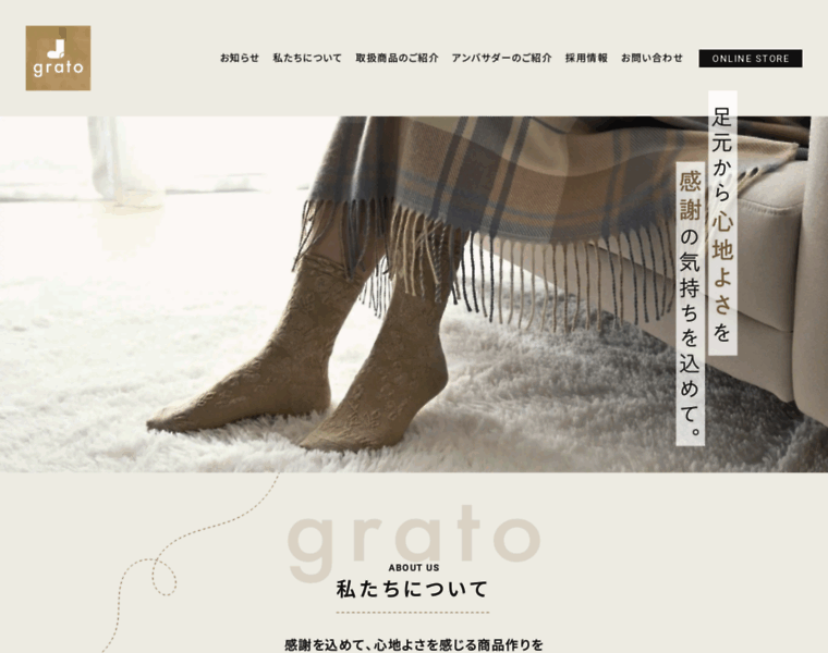 Grato-socks.com thumbnail