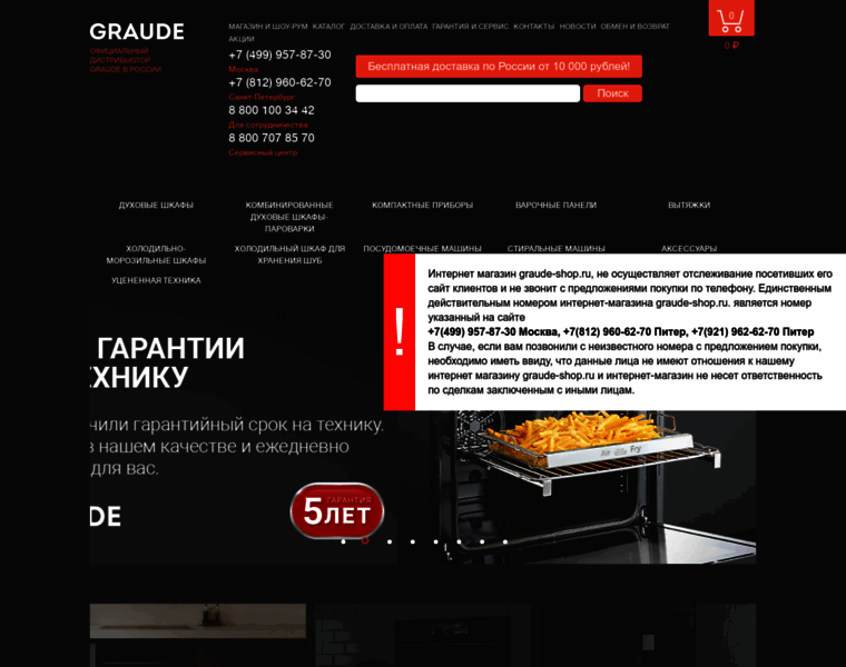 Graude-shop.ru thumbnail