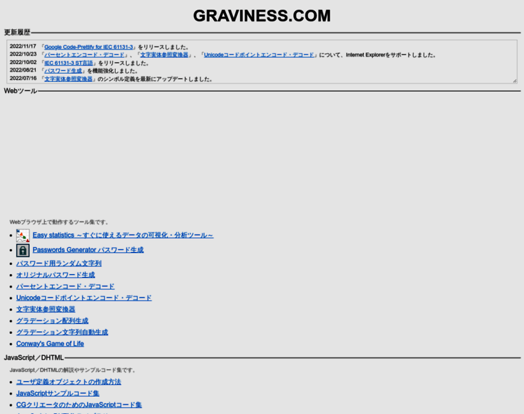 Graviness.com thumbnail