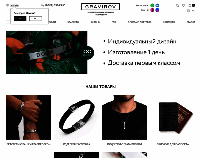 Gravirov.ru thumbnail