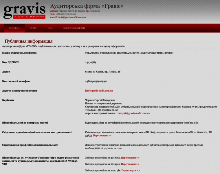 Gravis-audit.com.ua thumbnail