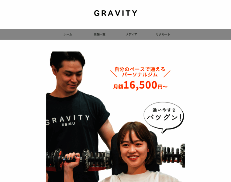Gravity-gym.co.jp thumbnail