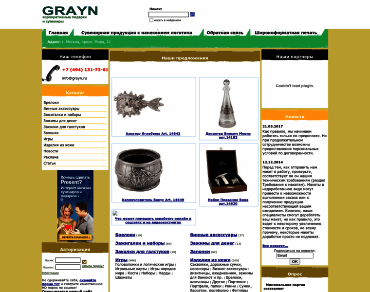 Grayns.ru thumbnail