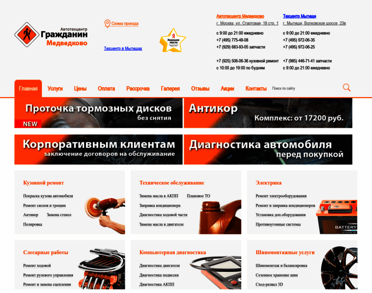 Grazdanin.ru thumbnail