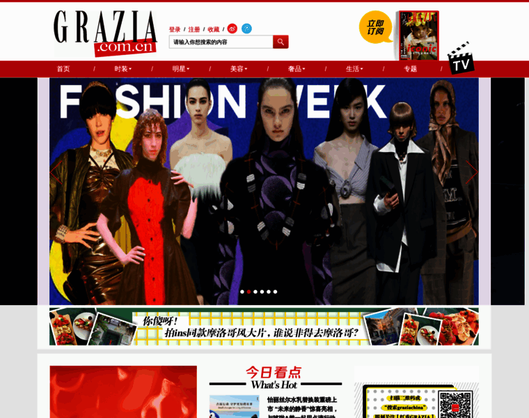 Grazia.com.cn thumbnail