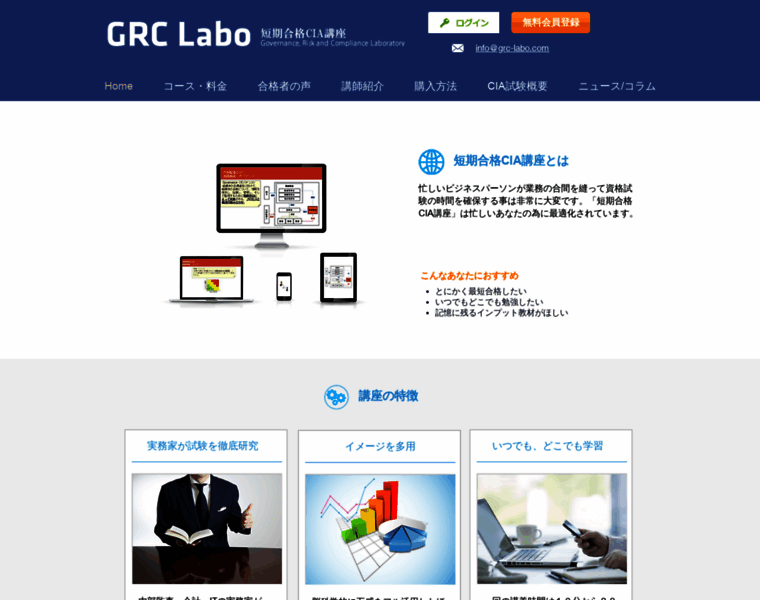 Grc-labo.com thumbnail