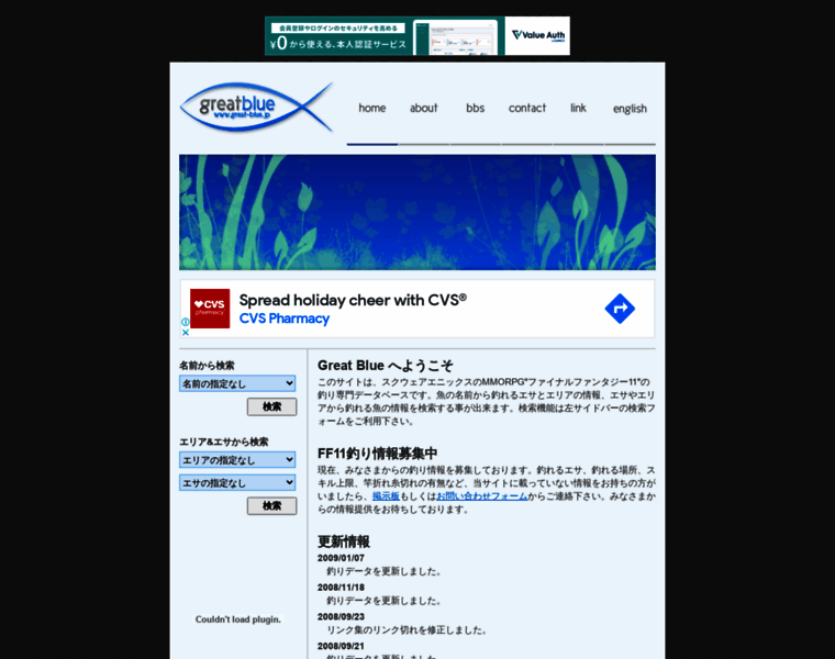 Great-blue.jp thumbnail
