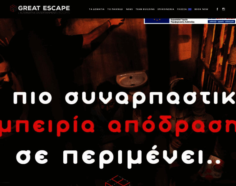 Great-escape-rooms-thessaloniki.gr thumbnail