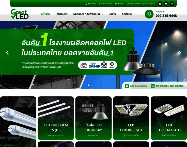 Great-led.net thumbnail