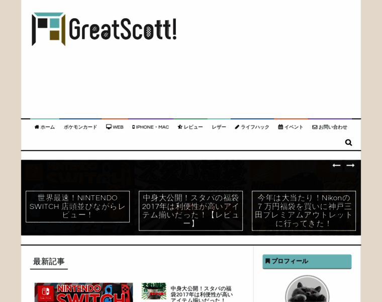 Great-scott.jp thumbnail