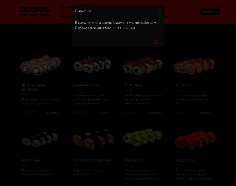 Great-sushi.ru thumbnail
