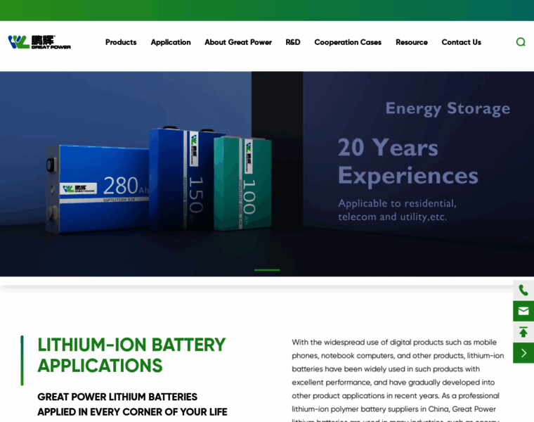 Greatpower-battery.net thumbnail