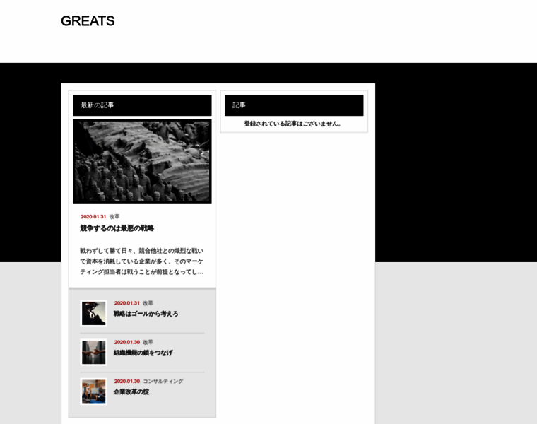 Greats.jp thumbnail