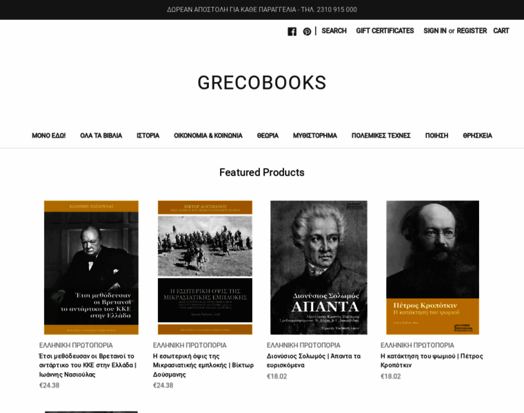 Grecobooks.com thumbnail