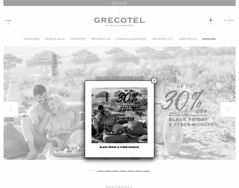 Grecotel.gr thumbnail