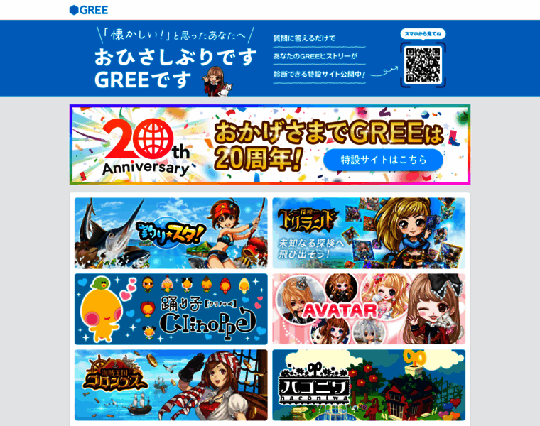 Gree.jp thumbnail Gree.jp thumbnail