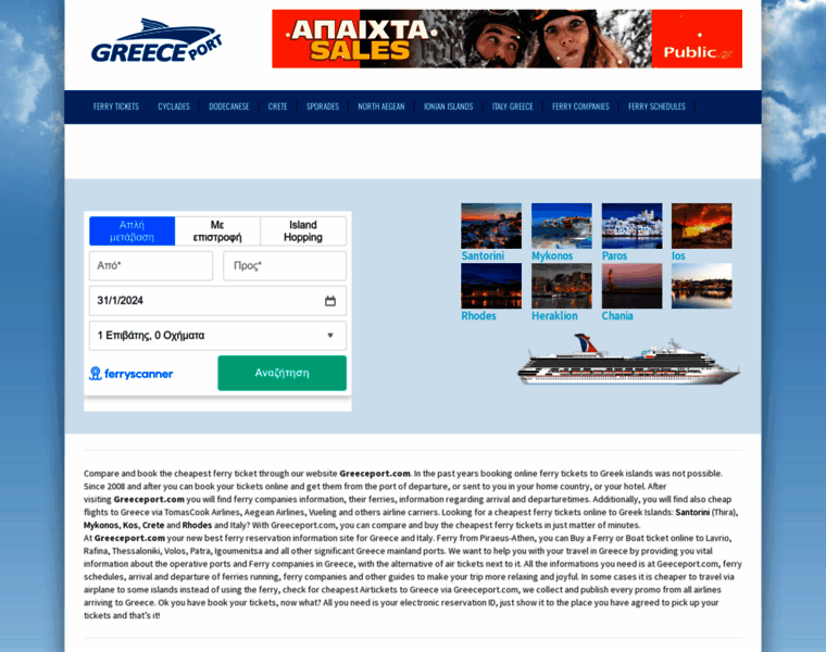 Greeceport.com thumbnail