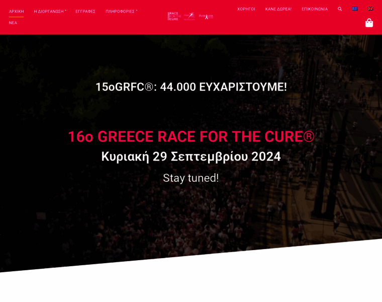 Greecerace.gr thumbnail