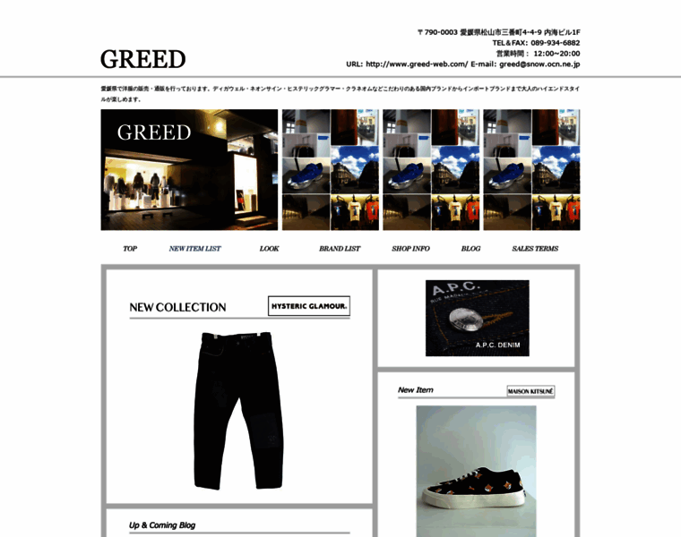 Greed-web.com thumbnail