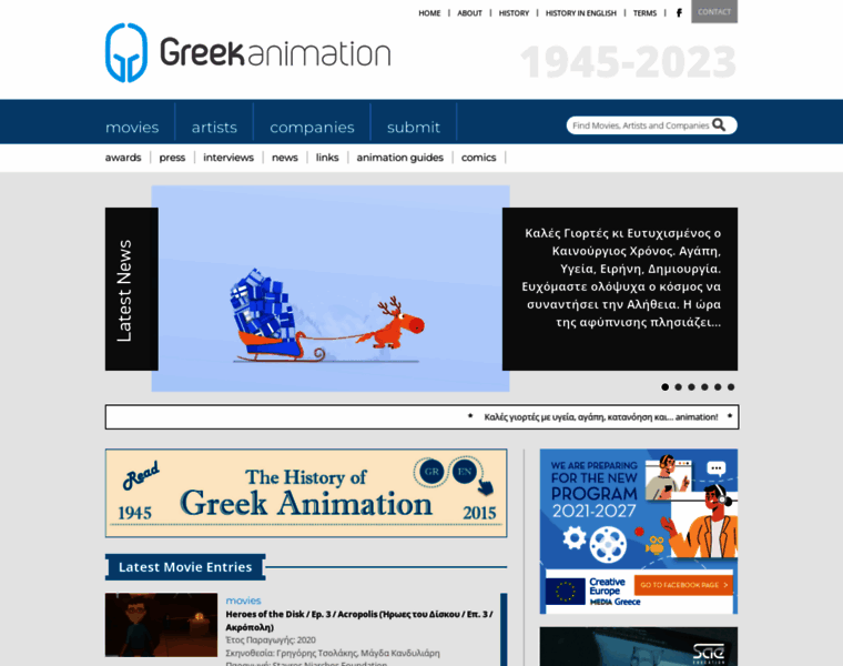 Greekanimation.com thumbnail