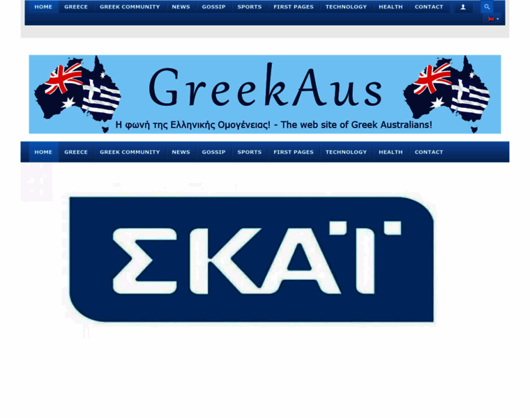 Greekaus.com thumbnail