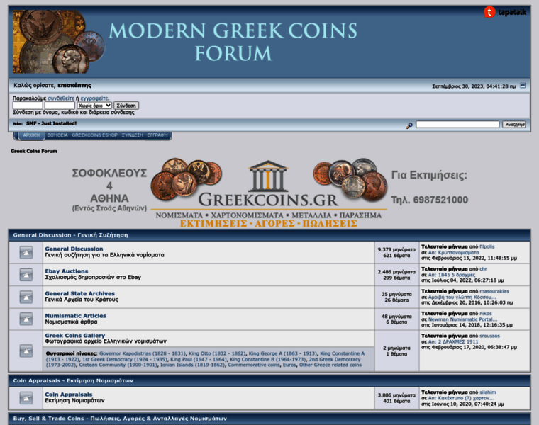 Greekcoinsforum.com thumbnail