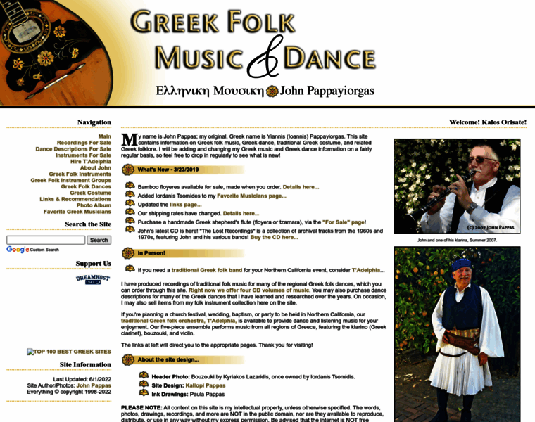 Greekfolkmusicanddance.com thumbnail