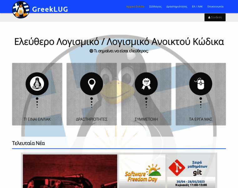 Greeklug.gr thumbnail