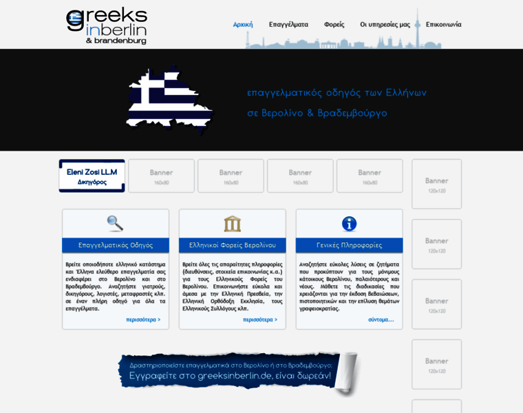 Greeksinberlin.de thumbnail