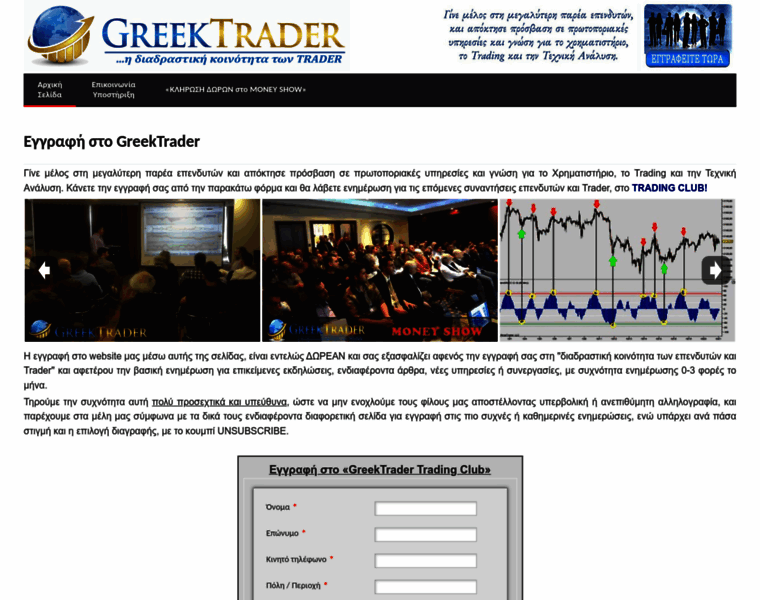 Greektrader.com thumbnail