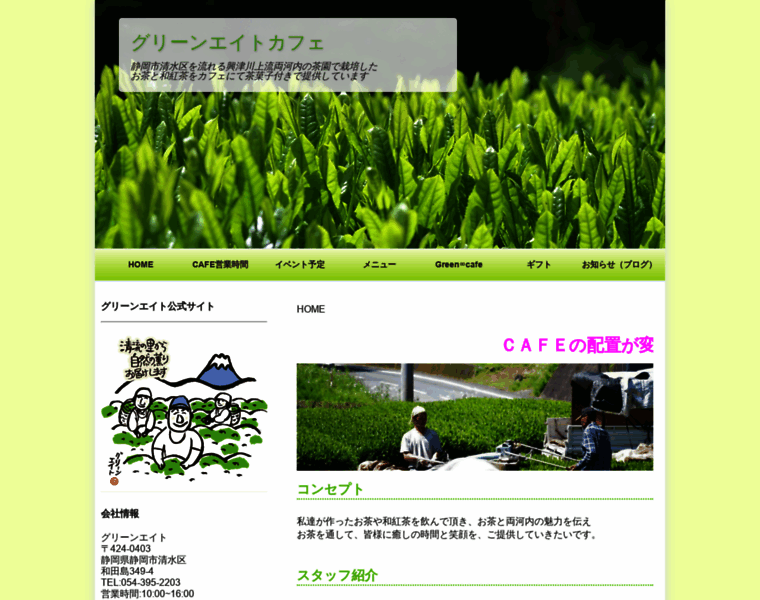 Green-8.com thumbnail