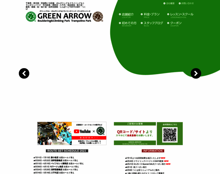 Green-arrow.jp thumbnail Green-arrow.jp thumbnail