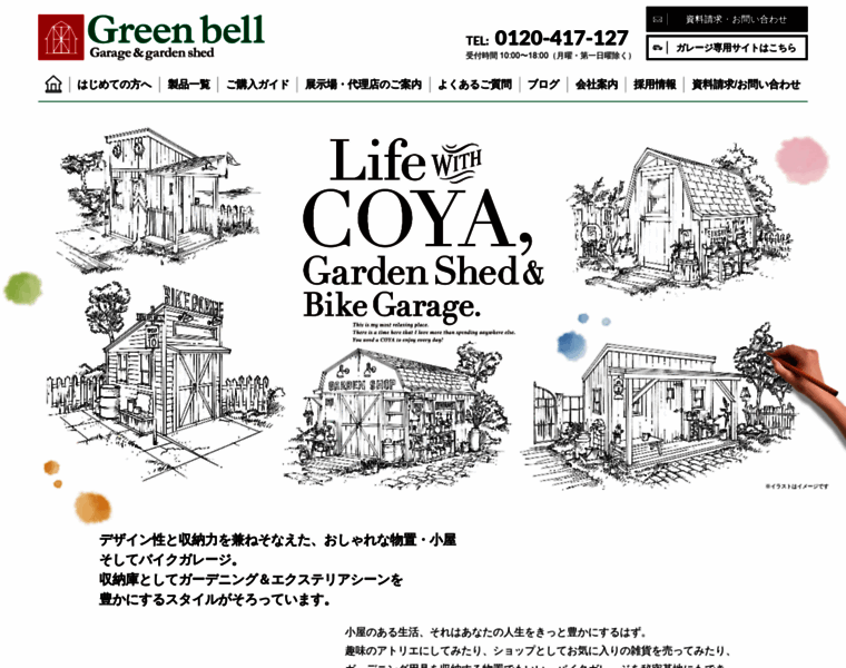 Green-bell.co.jp thumbnail