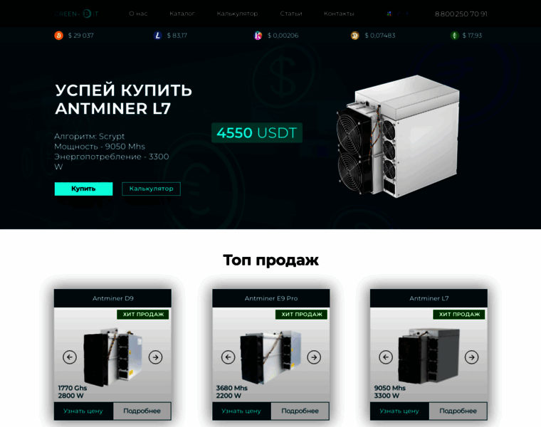 Green-bit.ru thumbnail