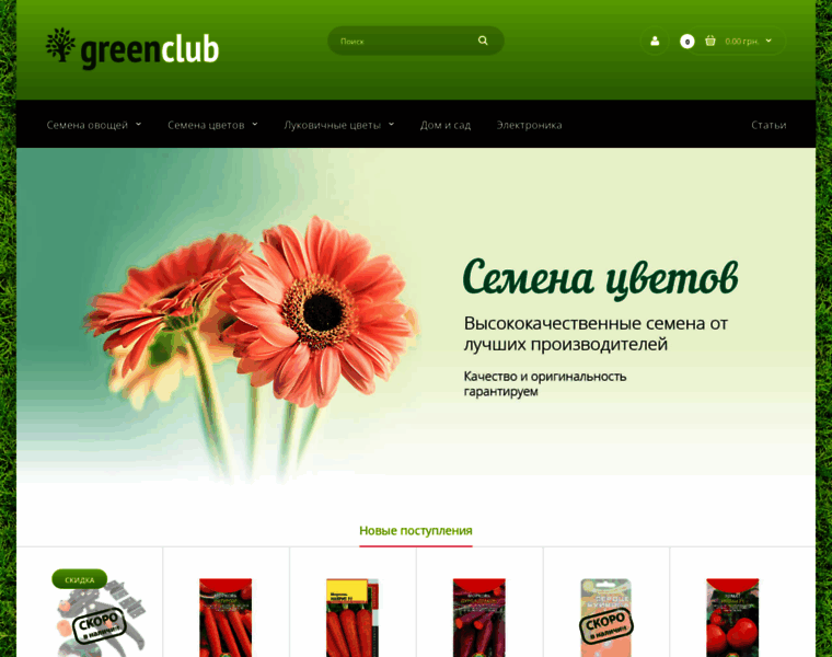 Green-club.com.ua thumbnail