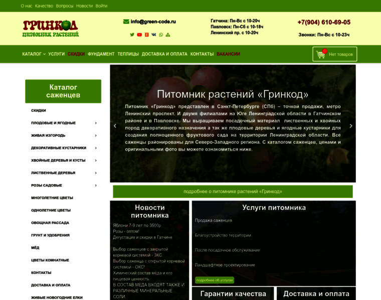Green-code.ru thumbnail