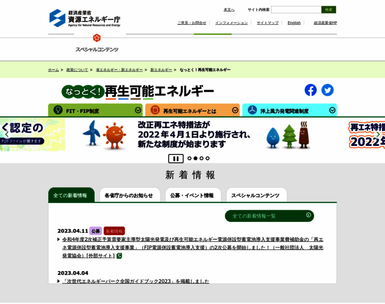 Green-energynet.jp thumbnail