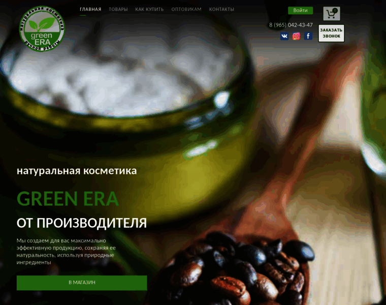 Green-era.ru thumbnail
