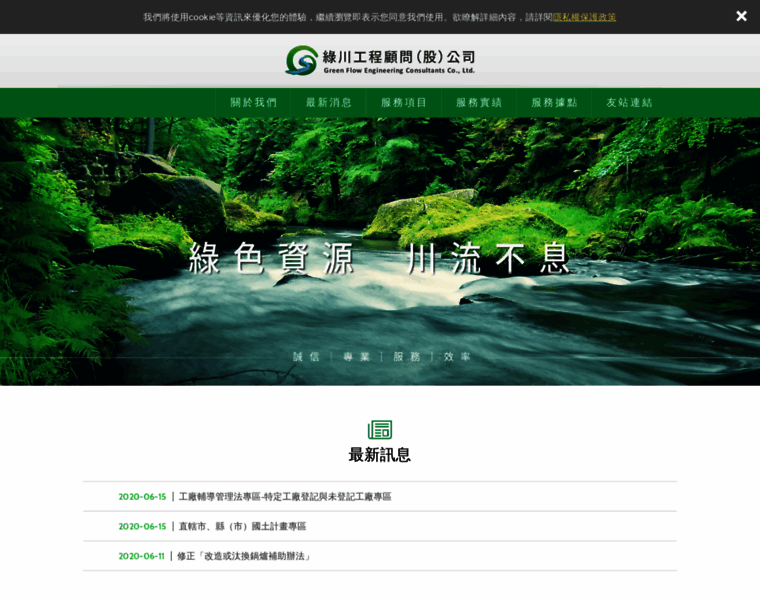Green-flow.com.tw thumbnail