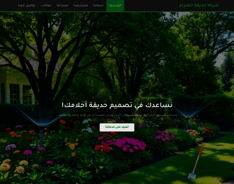 Green-gardens.net thumbnail