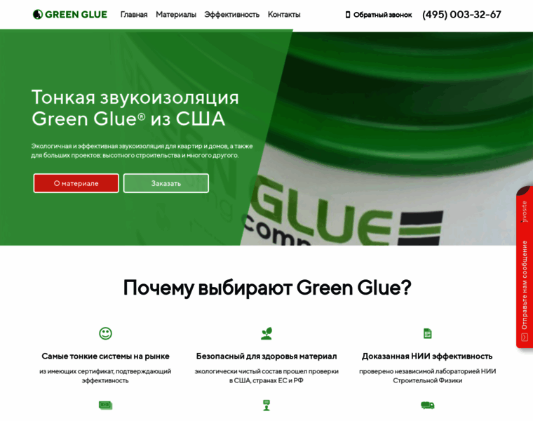 Green-glue.ru thumbnail