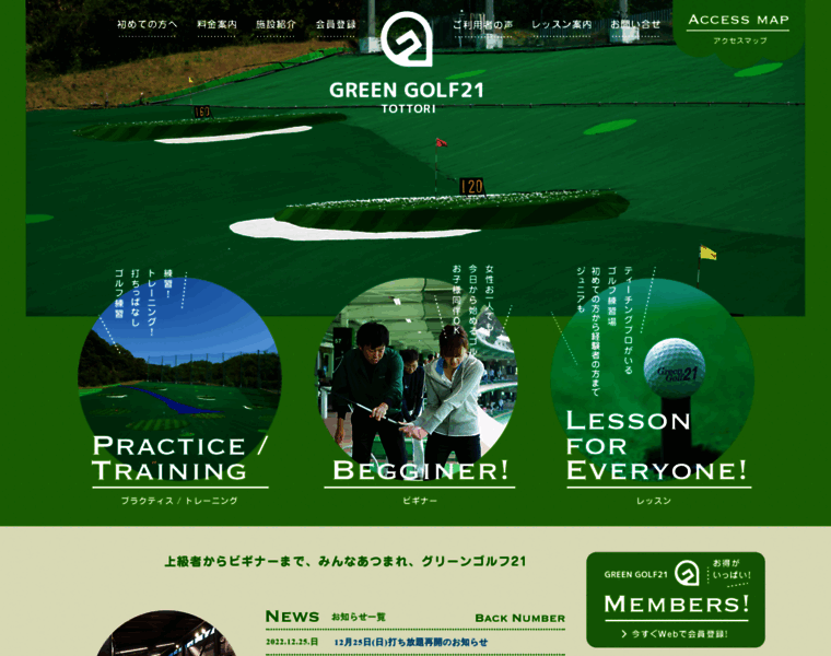 Green-golf21.com thumbnail
