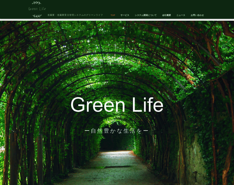 Green-life.co.jp thumbnail